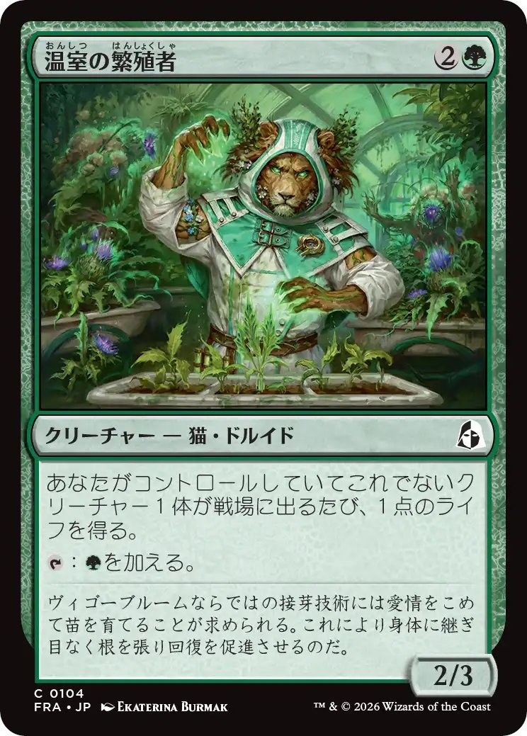 Mirri_BM's tweet photo. これをデザインした人に勲章をあげたい。猫でもマナが出せるばかりか、あらゆる無限着地に対し反応する効果もある。君、さては、オセロットのデザインして怒られた人だろう？それに多分、アラーボ好きだし多分僕の様に猫で縛ってるかつB4の壁をちゃんと実感持って越えたいタイプだね？君は信じるよ。 https://t.co/UZCwOTjXX2