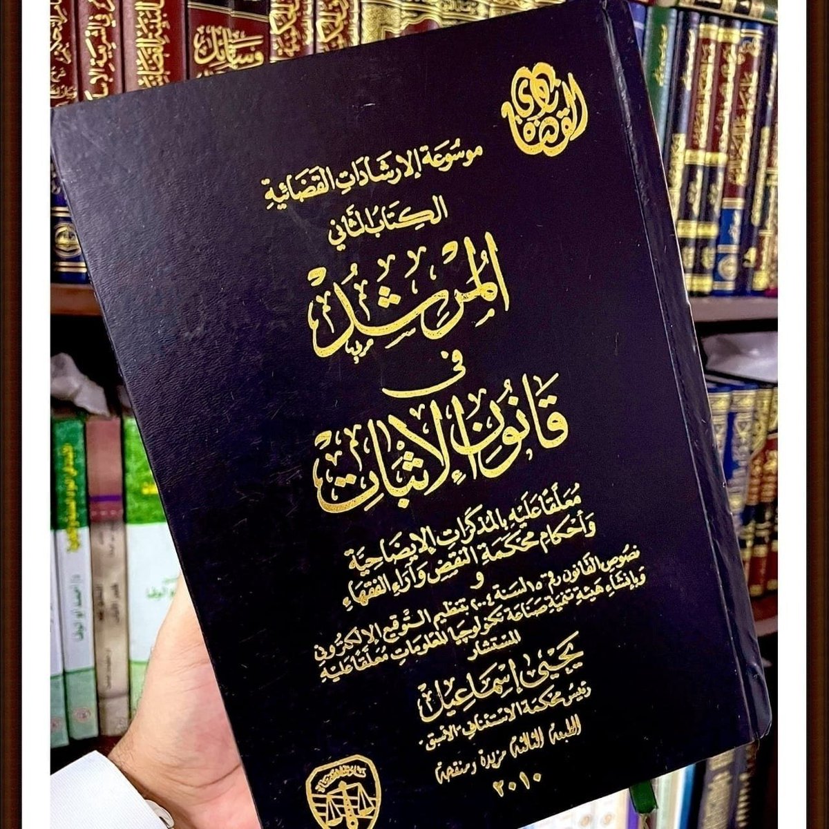 adelali200's tweet photo. السادة محامين العرب
 والإمارات والبحرين
 والكويت والسعودية 
ومصر يشرفنا توفير 
المراجع والدراسات
 والكتب القانونية لكبار
  المستشارين والأبحاث القانونية
 في اي دولة عربية ولدينا
 مستشارين في المكتب 
كل ماعليك إرسال اسماء
 المراجع والرسائل التي تريدها
 تواصل واتس 
00201222724060 https://t.co/9jUpRLNIlG