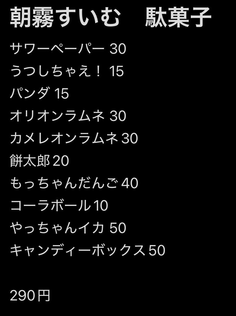 gennso28's tweet photo. @asasui91 これで10点買いました https://t.co/vEGVCdN04B