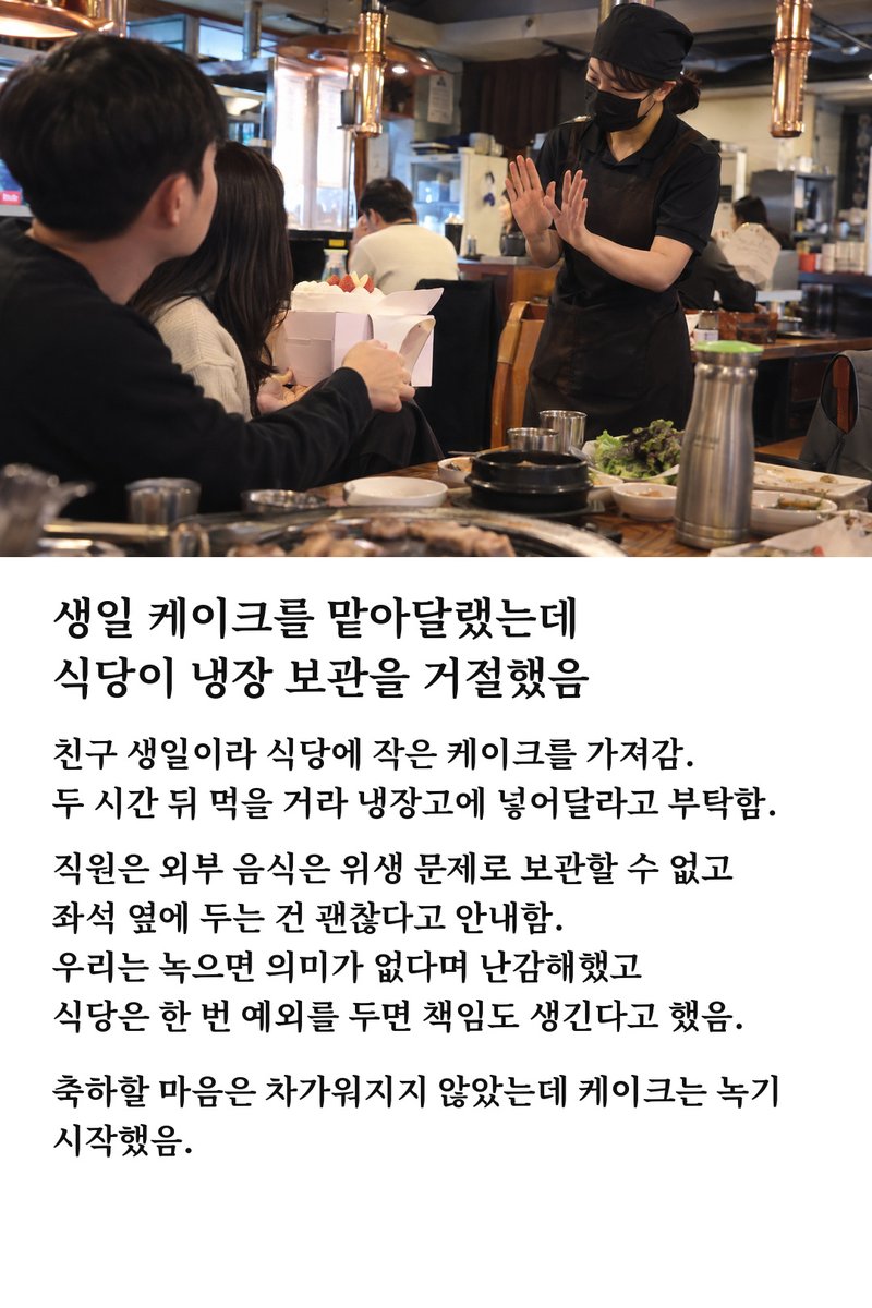 aengw00l's tweet photo. 한 번 넣어주기 시작하면 계속 요구 들어올 테니 
이해는 되는데..
생일 당사자 입장에선 괜히 서운함. https://t.co/fyLUuV1h51