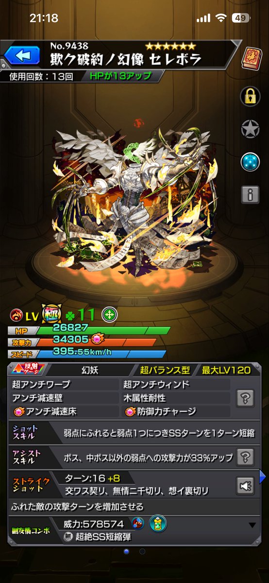 koru_fz's tweet photo. #モンスト

写真撮るの忘れたけど
セレボラクリアできた https://t.co/fqpUwhnpeS