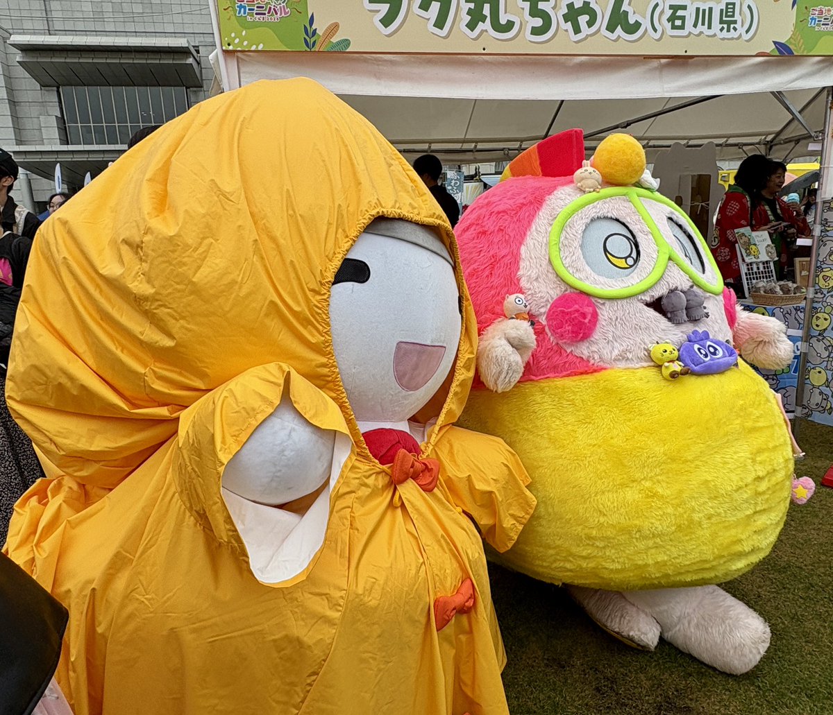 ukedon_namie's tweet photo. 【あしたも 群馬県で会おう！】

雨だったねぇ～
でもたくさんのみんなに会えたし
 #レインコートうけどん をおひろめできてうれしかったよ✨️
ありがとなぃ～

またあしたにねぇ！
 #ご当地キャラカーニバルInぐんま2026
9:30～16:00だよ💡

 #世界ご当地キャラグランプリ
 #浪江町 
 #うけどん https://t.co/B0Gyhd7exK
