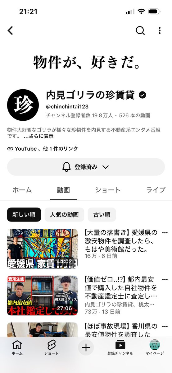 kashiwasia's tweet photo. なぎらさんバズってて嬉しい。2年前のチャンネル開設当初から登録していたがまさか米津と川谷が見ていたとは…。おもろいので是非。

レッツゴーなぎらの個人チャンネルもおもろいよ。こちらのルーティン動画もオススメ。 https://t.co/SMdQDdVeNy