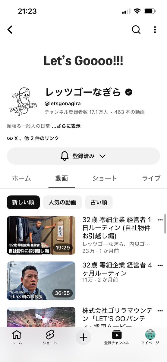 kashiwasia's tweet photo. なぎらさんバズってて嬉しい。2年前のチャンネル開設当初から登録していたがまさか米津と川谷が見ていたとは…。おもろいので是非。

レッツゴーなぎらの個人チャンネルもおもろいよ。こちらのルーティン動画もオススメ。 https://t.co/SMdQDdVeNy
