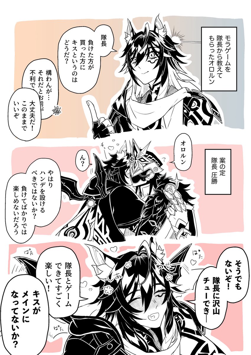 KPOR1014's tweet photo. 🧊とﾓﾗゲームする🦇
 #capiron https://t.co/XEvyokhz3g