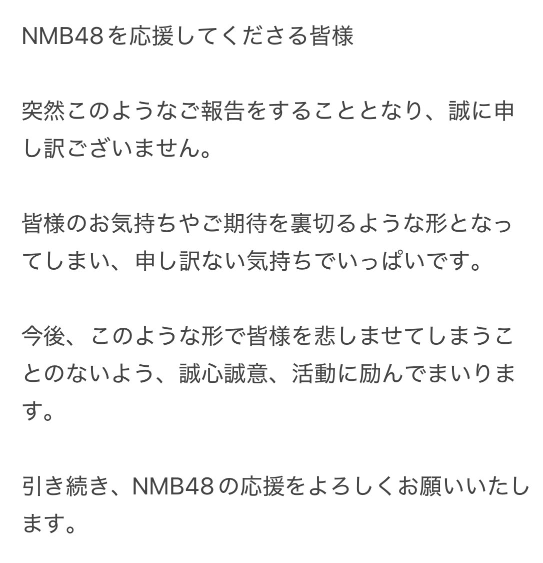 keity_1215's tweet photo. いつも応援してくださっている皆様に、突然このようなご報告をすることとなり、申し訳ございません。
https://t.co/Rzl4nyZyG6 https://t.co/xtG9MjaBsU