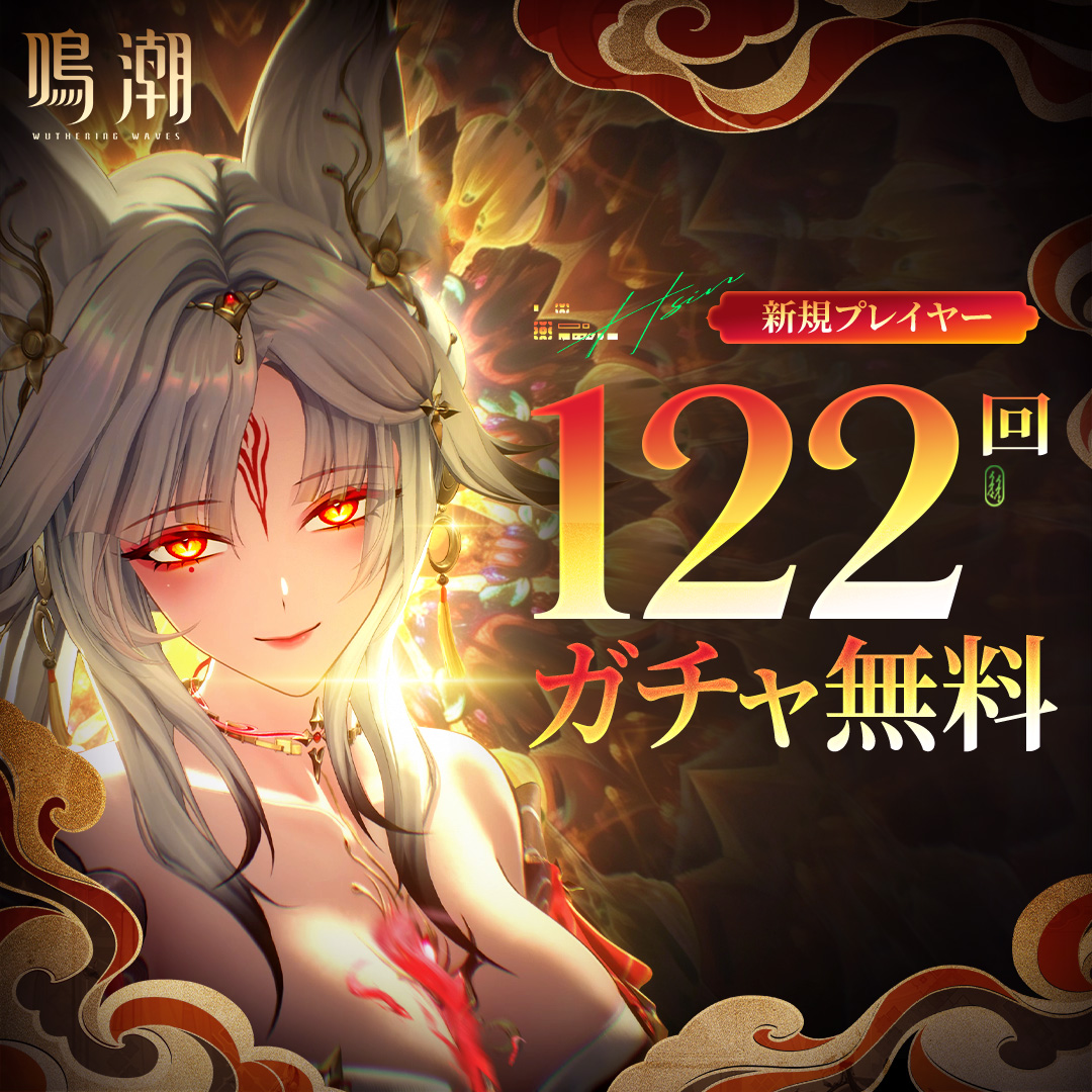 WW_JP_Official's tweet photo. 『鳴潮』Ver.3.7「鏡に鎖す妄世、心で照らす紅塵」
🗓️9月30日に正式リリース

⬇️今すぐダウンロード