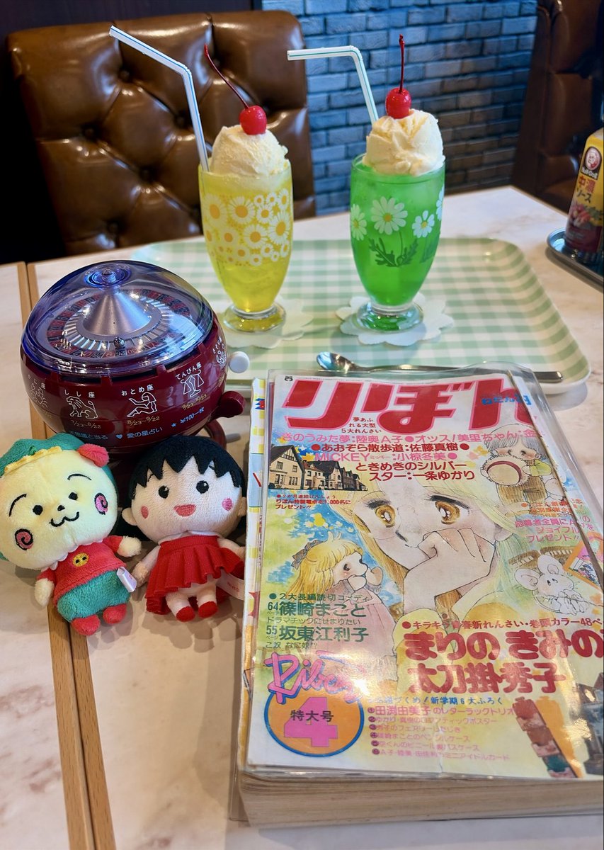 retoroainago's tweet photo. 楽しいことならいっぱい♪
夢みることならめいっぱい♫
#ちびまる子ちゃん
#コジコジ
#昭和
#昭和レトロ https://t.co/WlYcYkZjWi