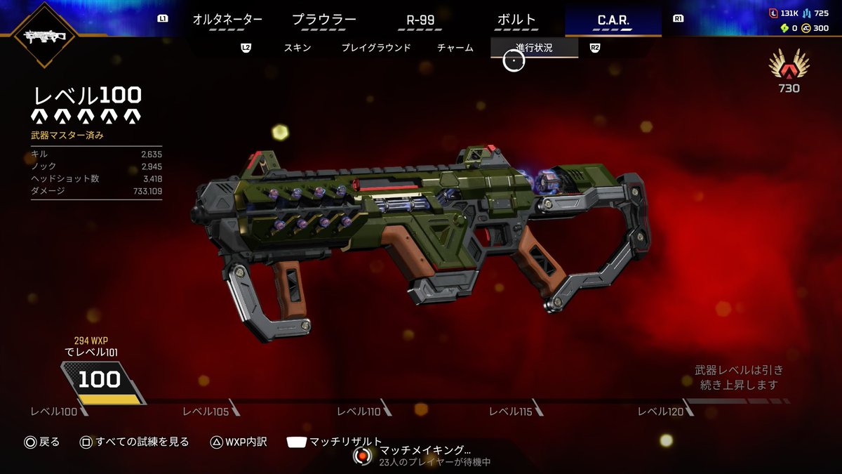 XLyney00's tweet photo. Car 100レベいったぞー！😤📣今シーズンcarしか使ってないだー🤧 https://t.co/3pWbTDN1xM
