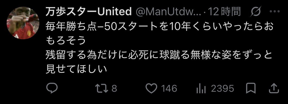 Jackpwkl's tweet photo. これシティの近年の成績が良すぎて”必死に球蹴る無様な姿”にピンと来なかったけど、この前のダービーでまんうーが見せた姿のことだと気づいた

この処分だった場合は参考にします😎 https://t.co/HDckNM0G9Q