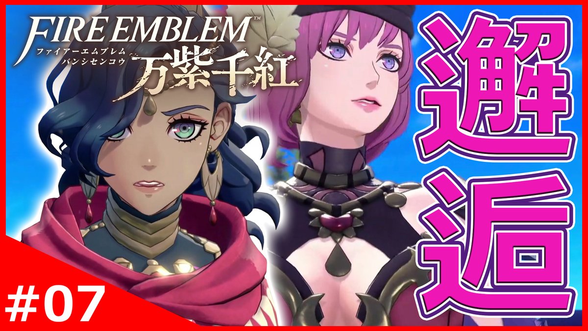 kuroneta_game's tweet photo. 【本日の動画投稿】
白いビウエラを持つ謎だらけの美女マリアと邂逅！【ファイアーエムブレム 万紫千紅】#7
https://t.co/AMmWFyDUa1 ＠YouTubeより
#FE万紫千紅 https://t.co/MOQIUDXtaL