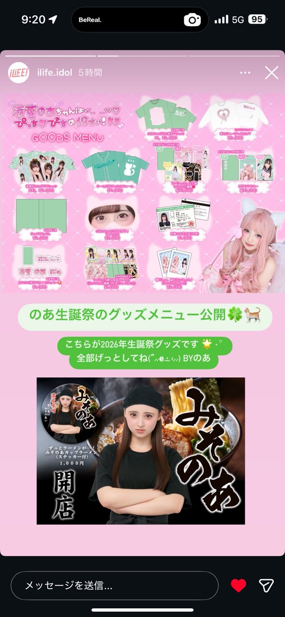 ch1_32's tweet photo. みそのあやばいWWWWWWWWWWWWWWWWWW https://t.co/Ori0OJ3G4W