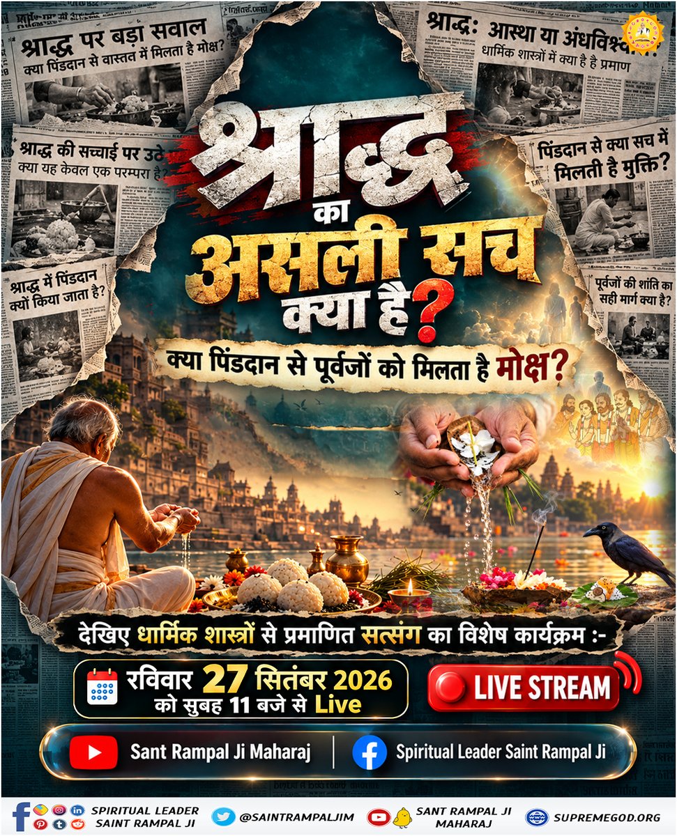 SaintRampalJiM's tweet photo. श्राद्ध का असली सच क्या है ? 
Sunday Special Satsang https://t.co/0iHQswYBdN