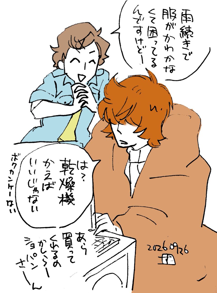 Sugayaxxxmakoto's tweet photo. #クラシカロイド
雨が続いて洗濯物が乾きません！ポチッと買ってくれないかな！
再放送まであと4日！ https://t.co/Xig8ztXxl5
