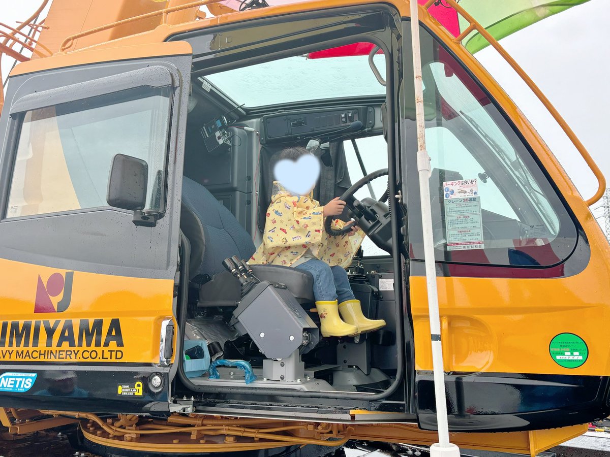 maicha292's tweet photo. 建設フェスタ楽しかったぁあ🏗️🚧🚜🦺
高速渋滞して辿り着くまで倍の時間掛かったし生憎の雨だったけど、息子がクレーン車に夢中で行ってよかった🥳
建設重機はあまり近くで見る機会が無いから、つい私もテンション上がってしまった🥰
息子のお陰ではたらく乗り物が好きになった✨男児ママ楽しい🩵 https://t.co/xZG53ZVKuM