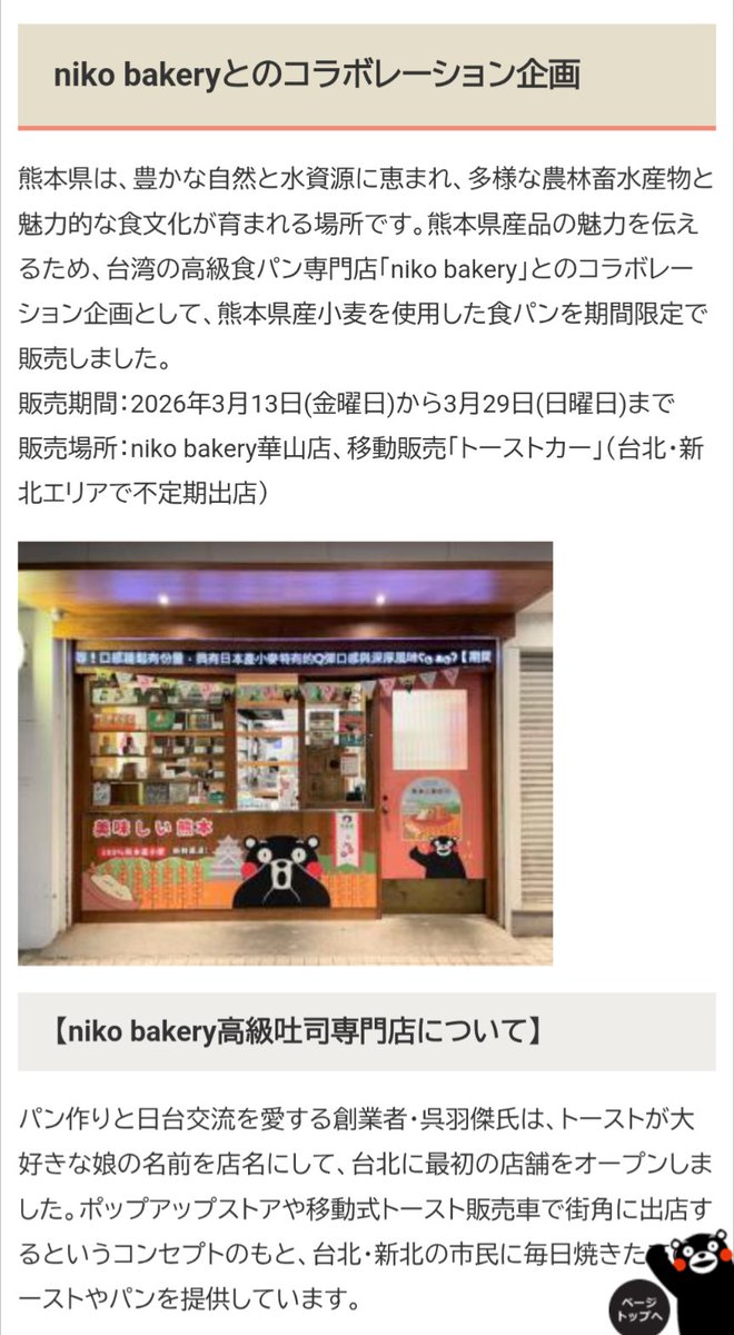 Gomasisozui's tweet photo. @ichita_y アメリカでぐんまちゃんアニメ放映するのですね
くまモンは熊本県産品＆観光のPRでアジアで活躍し、それなりに実績と認知度もあるようです。

アメリカへ飛び出しアニメだけの放映だけでなく、本来目的の県産品販売を忘れないで下さいね
でもアメリカで何を売るのかな？
考えてますか？ https://t.co/EYGX0MSlkd