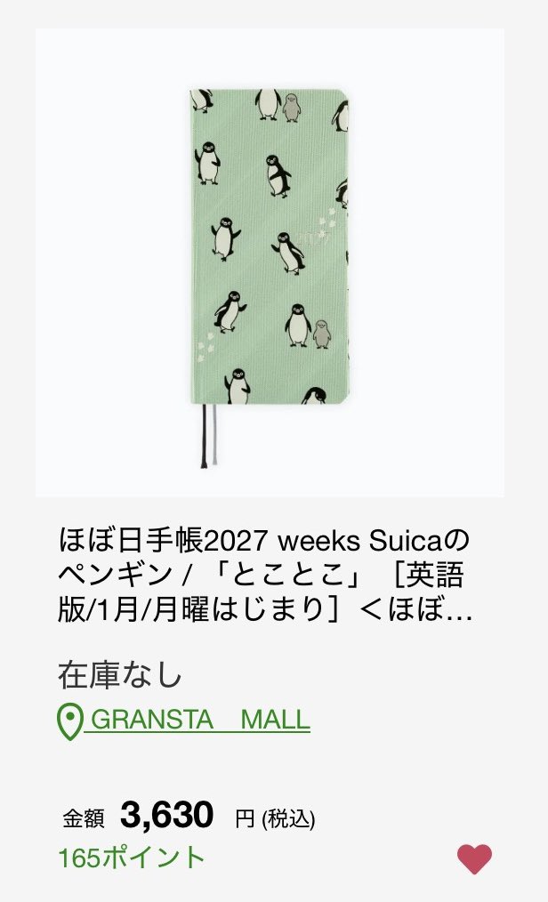 Moku_Ta's tweet photo. ほぼ日Suicaペンギン 販売状況🐧

weeksのとことこ 英語版 在庫なしになりました。

現在残っているのは、シール、ステッカー、miniキーホルダーのみです。 https://t.co/wXQybGaRKu