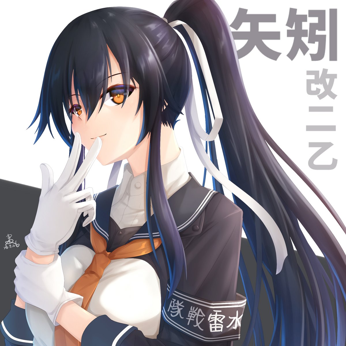 iiseven77seiya's tweet photo. 矢矧さん

＃艦これ
＃矢矧 https://t.co/19YIfzVEVf