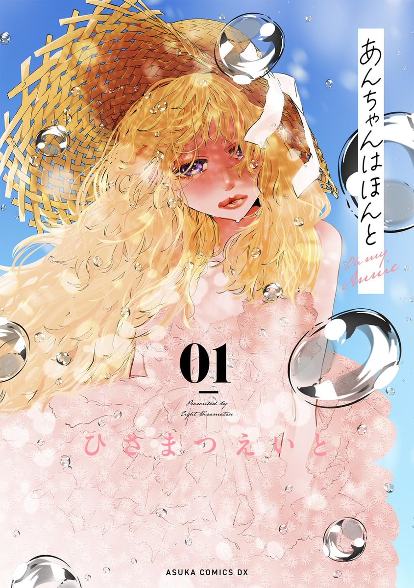 rxxluvz's tweet photo. slice-of-life shoujo about a super popular model whose beauty and style everyone envies. 
with her unadorned words and actions and her positive outlook on life, she softens the hearts of those around her—hearts that have been hardened by jealousy and feelings of inferiority https://t.co/51witLL5ZQ