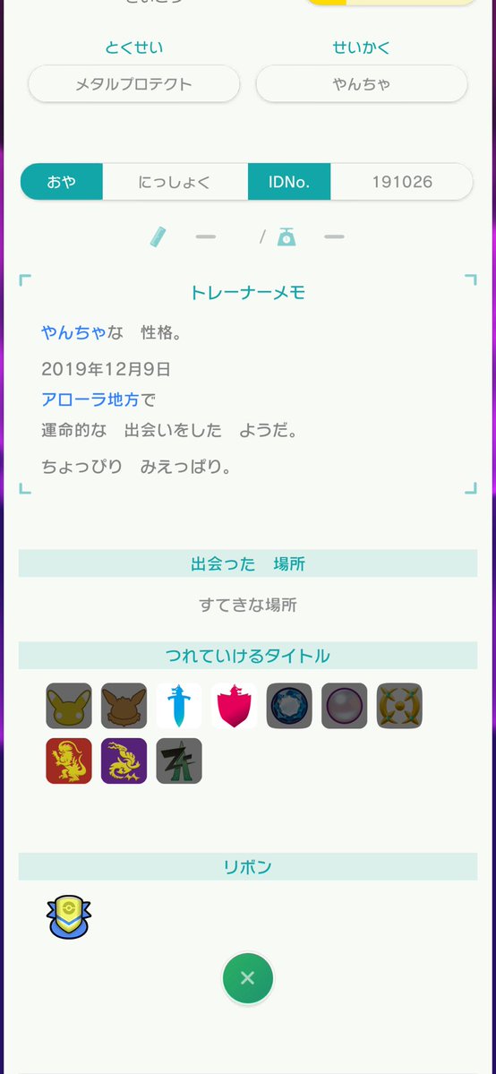 it_vnt's tweet photo. ポケモンプレゼント企画🎁

・にっしょく ソルガレオ

抽選で1名様にプレゼントします！

応募方法
①フォロー
②この投稿をリポスト、いいね

締切〆
9/26  22:30まで

#ポケモンSV #ポケモン交換 #ポケモンZA #ポケモンチャンピオン #ポケモン配布 https://t.co/EPWc866mOq