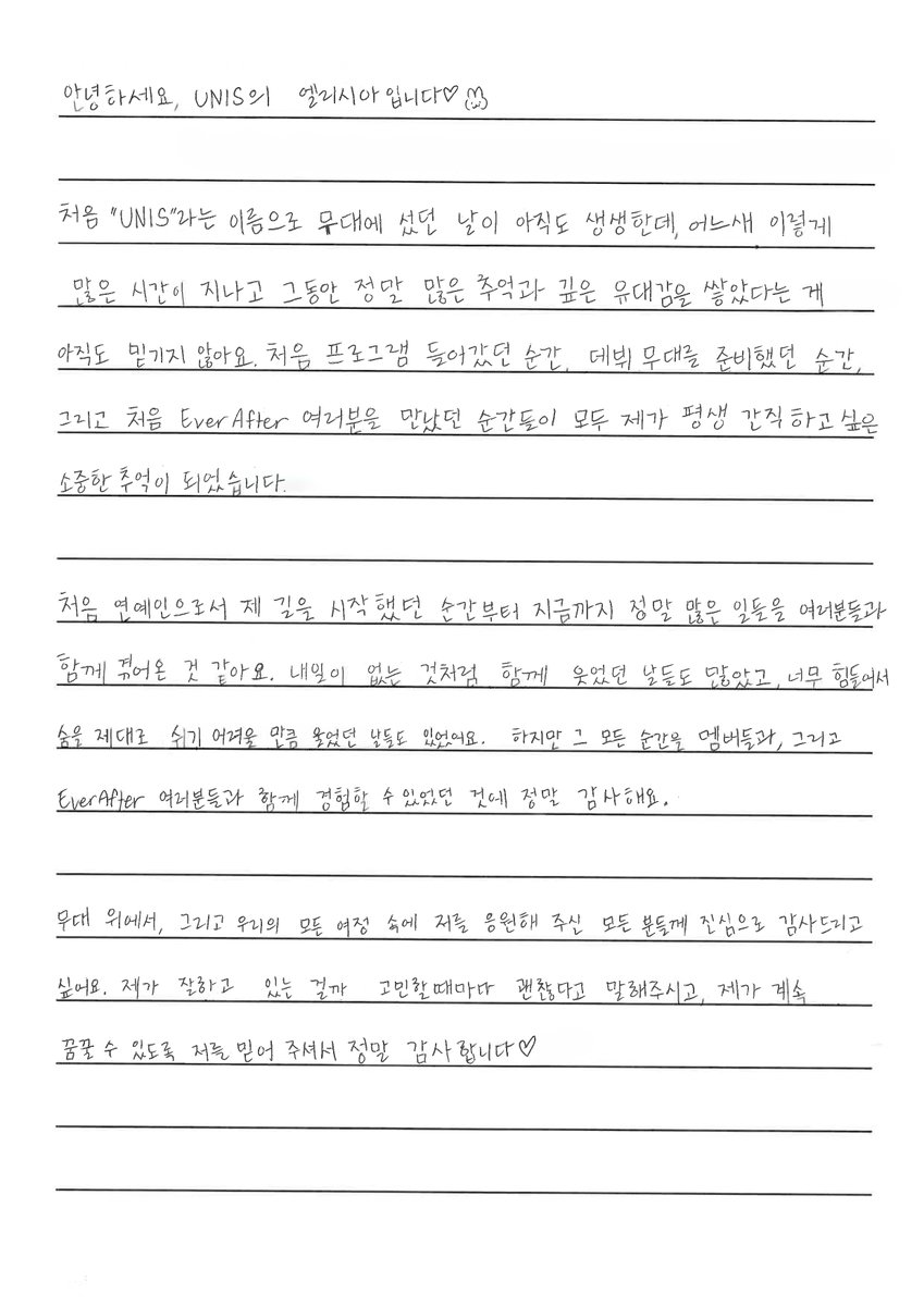 elysianfortress's tweet photo. Elisia's Letter 💜

#UNIS #유니스
#ELISIA #엘리시아 https://t.co/drRiRschff