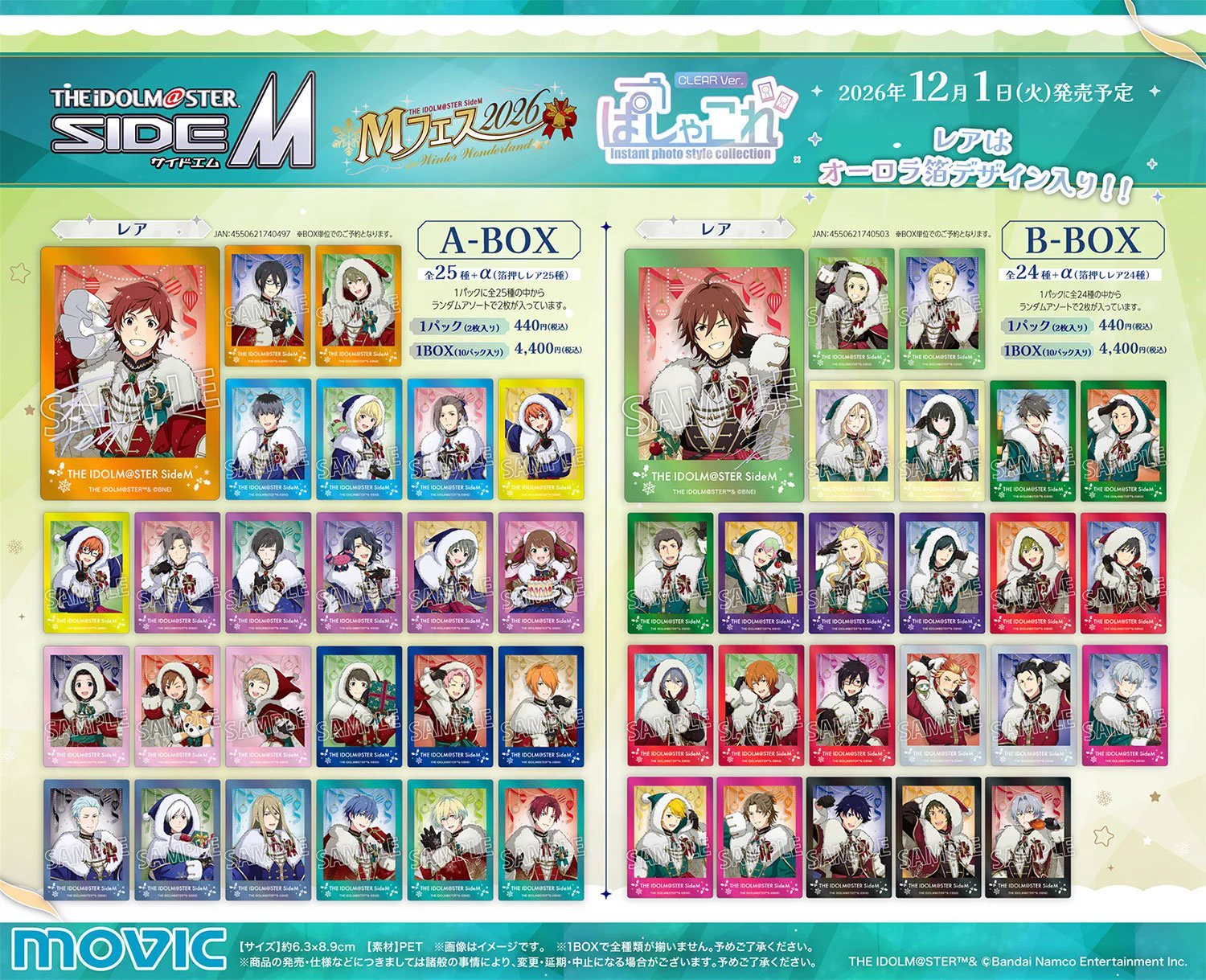 アイドルマスターSideMグッズ情報 (@sidem_goods) / X
