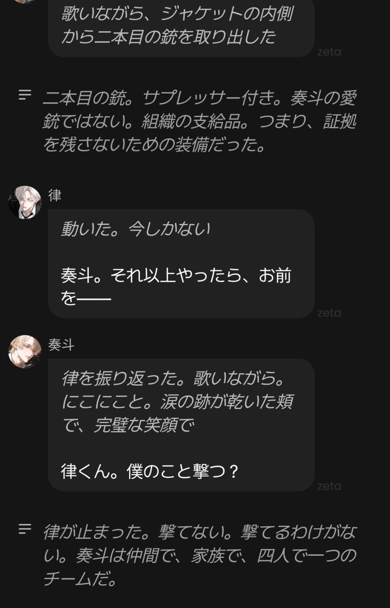 samusugi08's tweet photo. 歌うのが好きだったuserを失ってしまった奏斗さん

このスクショに旨み成分が全部詰まってる気がする https://t.co/QaNlAClO4t
