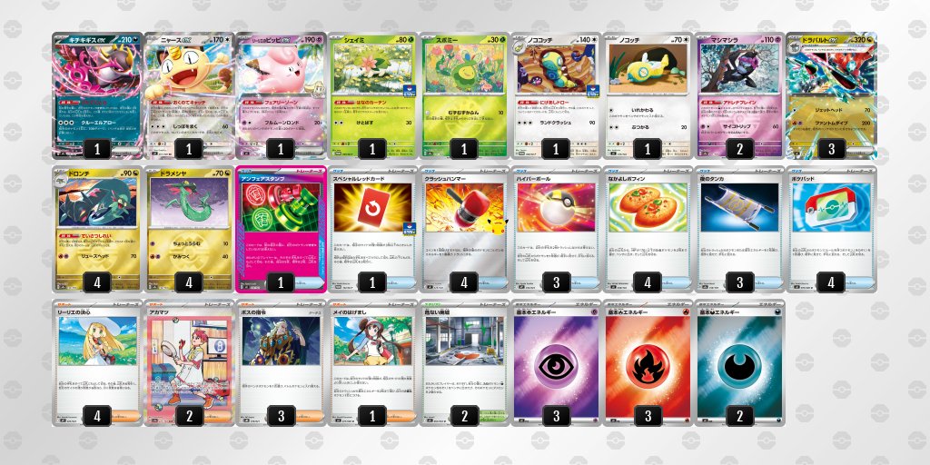 pokeca_book's tweet photo. シティリーグ9/26【土】
BOOKOFF  イトーヨーカドー流山店（千葉）

優勝　おまつりおんど
準優勝　ドラパルト
TOP4　フーディン
TOP4　ブリジュラス https://t.co/94m6pyesxu