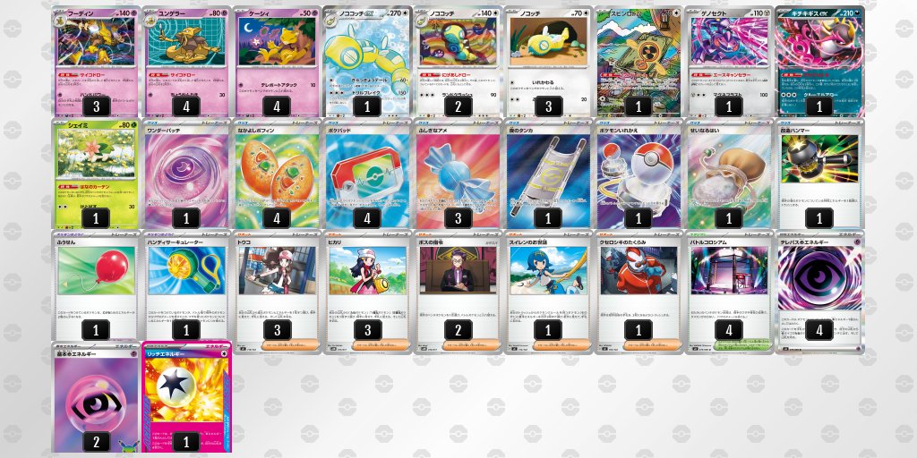 pokeca_book's tweet photo. シティリーグ9/26【土】
BOOKOFF  イトーヨーカドー流山店（千葉）

優勝　おまつりおんど
準優勝　ドラパルト
TOP4　フーディン
TOP4　ブリジュラス https://t.co/94m6pyesxu