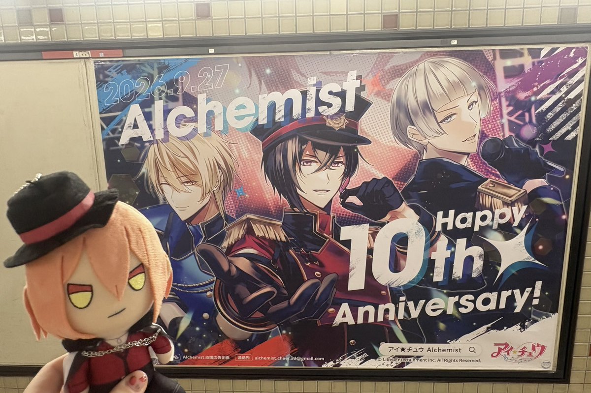 poll_yzk's tweet photo. 応援広告見に行きました！
Alchemistさん、10周年おめでとうございます✨🔥
めちゃかっこいいです😭コピーライトも本当に本当に感動😭 https://t.co/3kU0kI2z9z