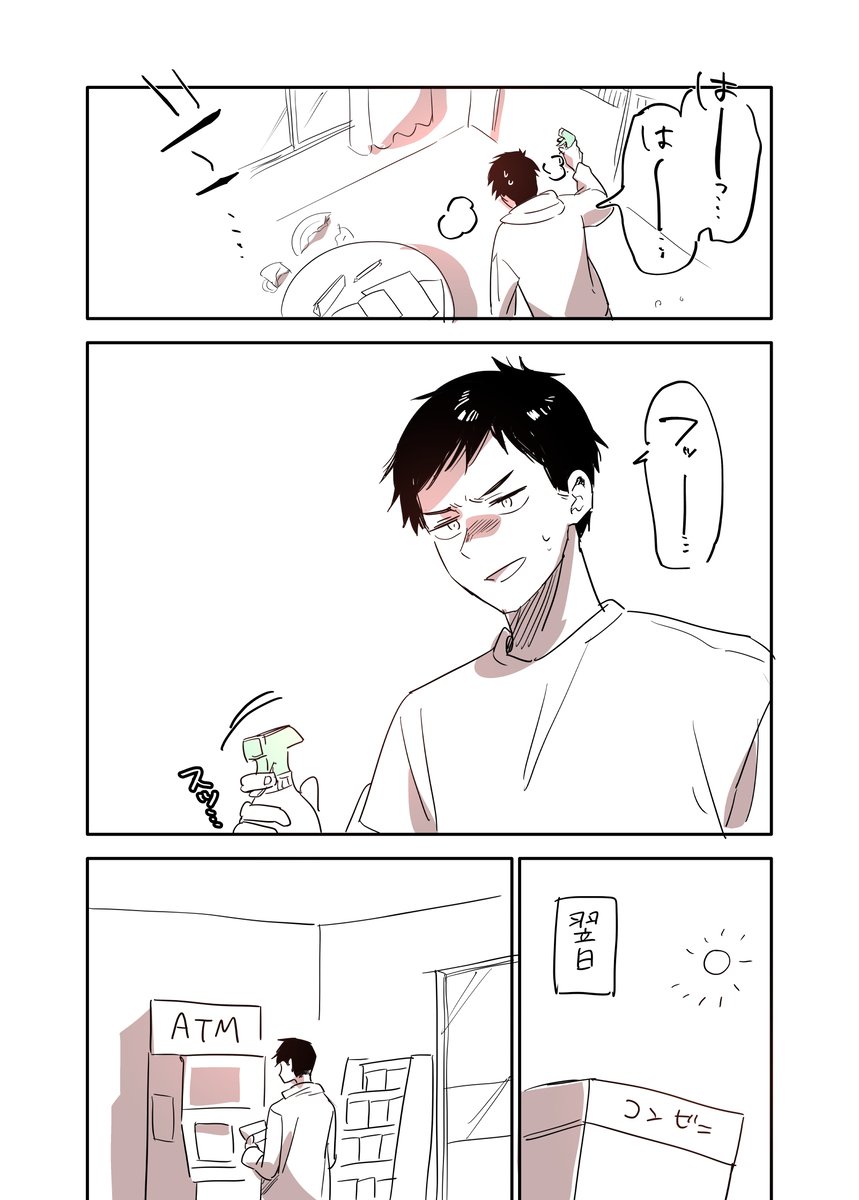 hisakawa_haru's tweet photo. 事故物件の除霊に失敗した話👻 https://t.co/1VkSt1kndE