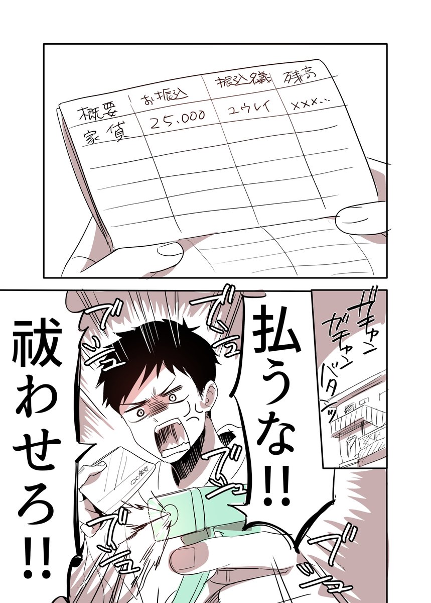 hisakawa_haru's tweet photo. 事故物件の除霊に失敗した話👻 https://t.co/1VkSt1kndE
