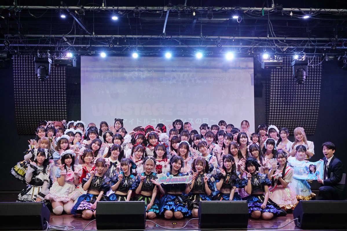 UNISTAGE_EXCO's tweet photo. 【🎀UNISTAGE SPECIAL🎀 2部】

本日の公演が全て終了いたしました❣️
ご来場いただいた皆さまありがとうございました✨

これからもアイドルコピーダンスでアイドル文化を盛り上げていきましょう💞

次のUNISTAGEは10/3(土)！お楽しみに💫

#UNISTAGE
#アイドルコピーダンスの日 https://t.co/g8XQ2Qby5o