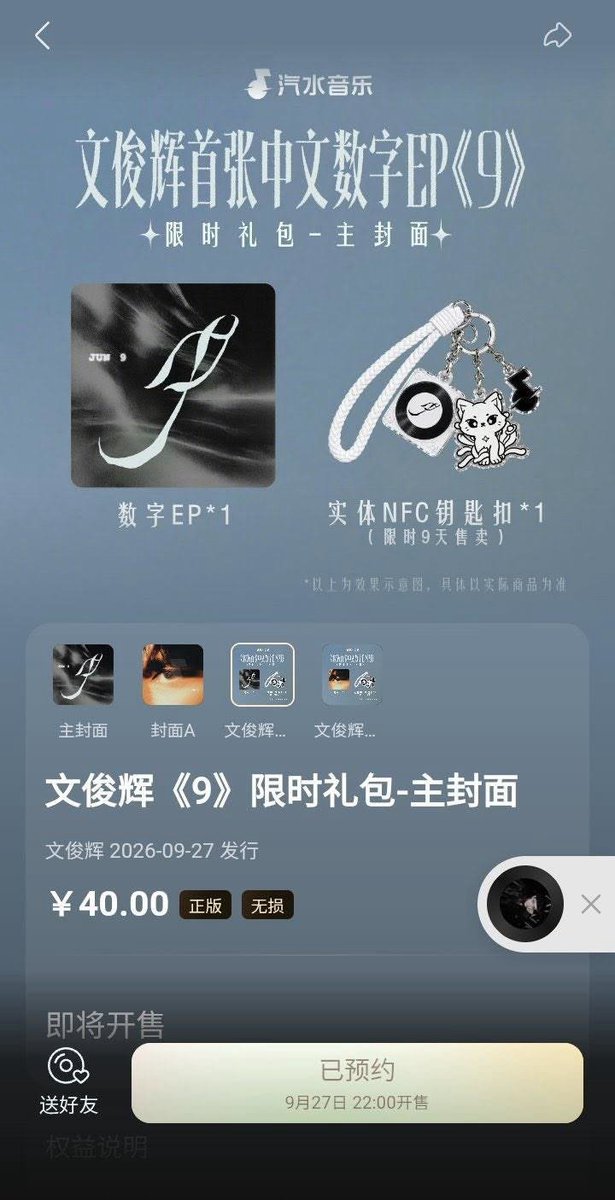 mingm3ng's tweet photo. [🇮🇩 ina go] JUN ‘9’ 1st EP CHINA — Physical NFC Keychain

⌗ ┆ main cover / cover A

💸 150K DP 100K

❌ exc local shipping, dibagi rata (payment di ina)

📍 tangsel, ina
💌 order by dm / wa on bio (fast resp)

✅ est bersih INA
❌ exc packing, adm 🍊

🏷️ wts jual beli open po album jun seventeen svt nfc ina group order ep digital album