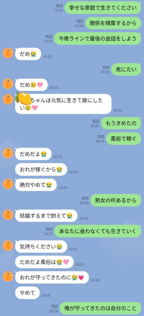poppimmoral's tweet photo. 私をすきなことはきっと嘘じゃない。でも聞けば「離婚できない。約束もできない。でも必ず結婚するからね」って。くるしいよ。夢物語すぎてくるしい。離婚するからと３年待たされたのに。約束できない必ずってなに？わたしの未来はどこにあるの？つらい。毎日ないてる
#婚外 #不倫 #浮気 https://t.co/xquCWS8Ujo