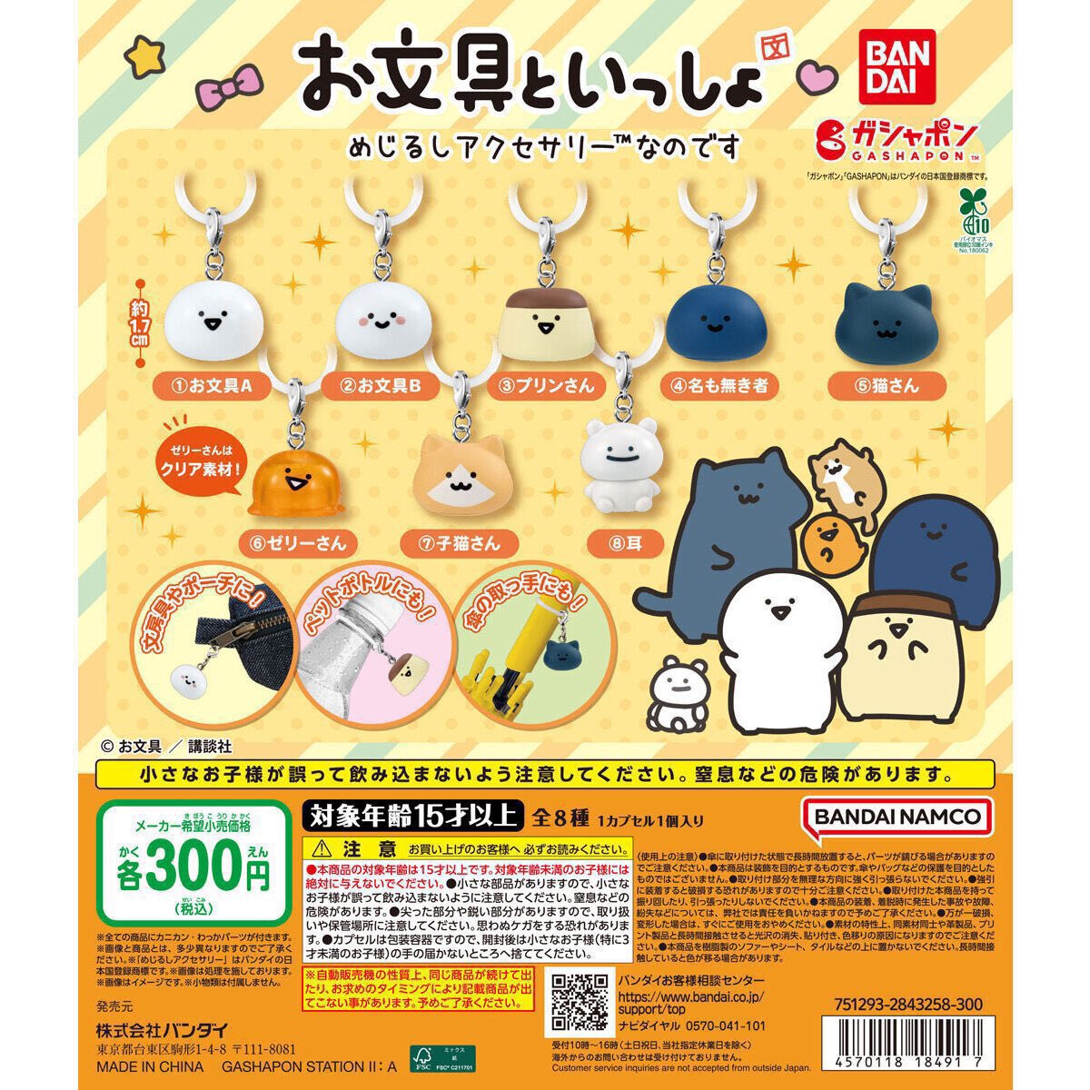 miniposchan_'s tweet photo. お文具といっしょ めじるしアクセサリーなのです　めじるしアクセサリー　交換　ガチャ

譲　プリンさん、耳×2
求　子猫さん>ゼリーさん、お文具B

まとめての交換優先◎
静岡手渡しor郵送交換希望📮
検索からでもお気軽にお声掛けください🍀 https://t.co/02ZaHwQYMX