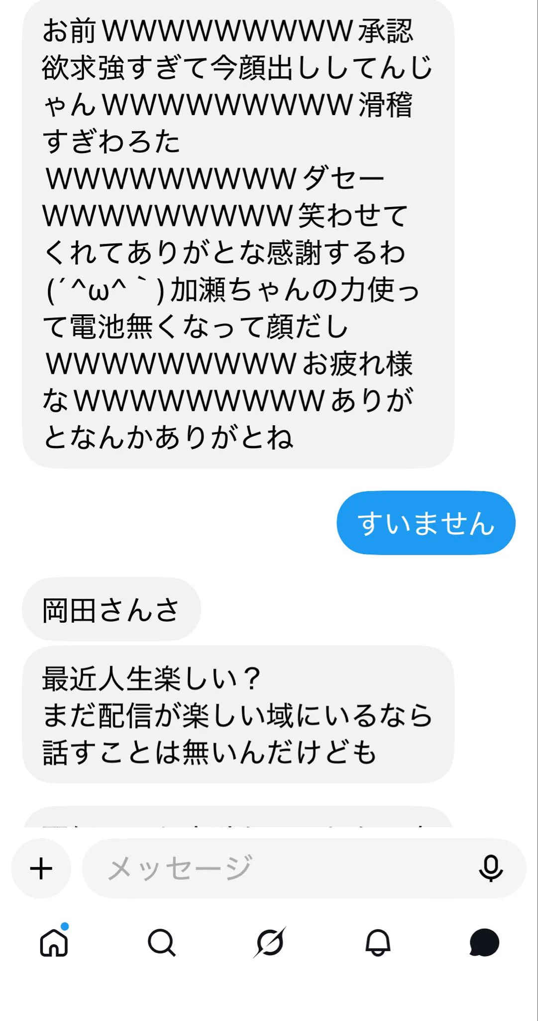 岡田 on X / X