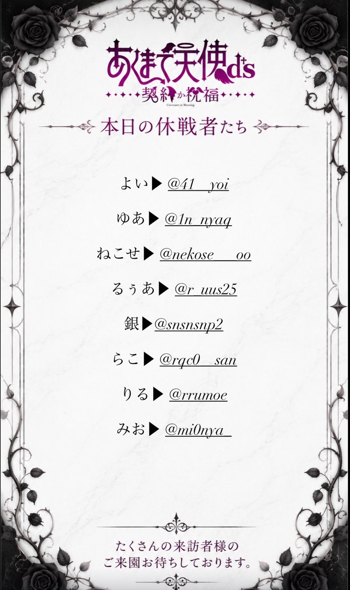 paradiseoftruce's tweet photo. 👼🏻本日の休戦者😈

よい▶︎@41__yoi 
ゆあ▶︎@1n_nyaq 
ねこせ▶︎@_O_w_O__b 
るぅあ▶︎@s205_96 
銀▶︎@snsnsnp_2 
らこ▶︎@rqc0__san 
りる▶︎@rrumoe 
みお▶︎@mi0nya_ 

本日もお待ちしております🔔 https://t.co/Plo5stI31l