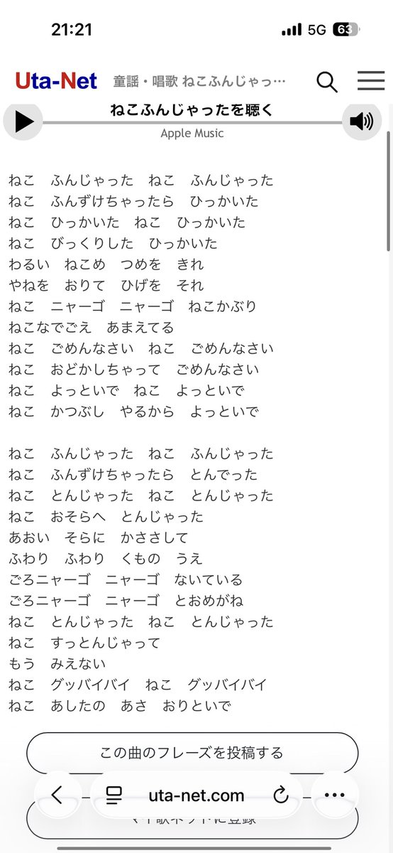 minmin1219's tweet photo. 娘に猫ふんじゃったの歌詞がわからないって言われて調べてみたらまぁまぁ酷い歌っていまさら気づいた😂 https://t.co/7RdggdatYj