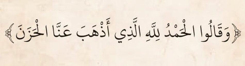 MajdMry77995's tweet photo. الحمد لله. https://t.co/2AFG60SP6c