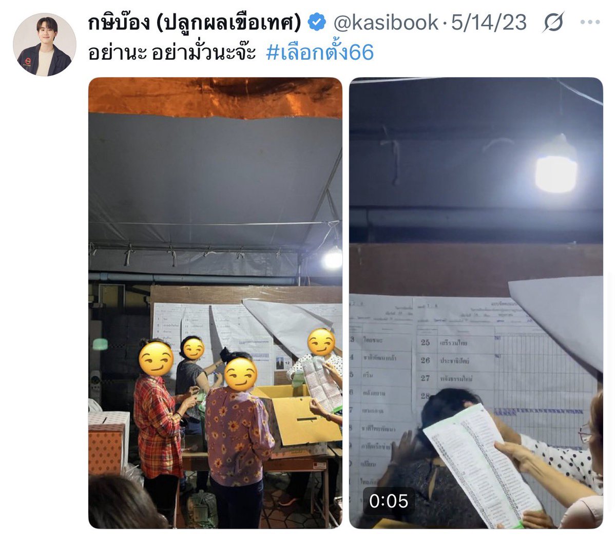 fairybabyboo's tweet photo. หลายคนอาจจะคุ้น ๆ บุ๊คจากตอนเลือกตั้ง ใช่ค่า พ่อหนุ่มที่นั่งแท็กซี่คุณลุงคือคนเดียวกับพี่ดาราเสื้อส้มที่ปั่นจักรยานไปเฝ้าหีบเลือกตั้งปี 66 คนที่อยู่นับคะแนนจนถึงจนถึงตี 1 แถมยังเอายากันยุงไปแจกคนที่หีบ และยังเป็นคนที่ชวนแฟนคลับไปเลือกตั้งตลอดด้วย น่ารักเสมอต้นเสมอปลายเลย https://t.co/cGGTBlqpgq
