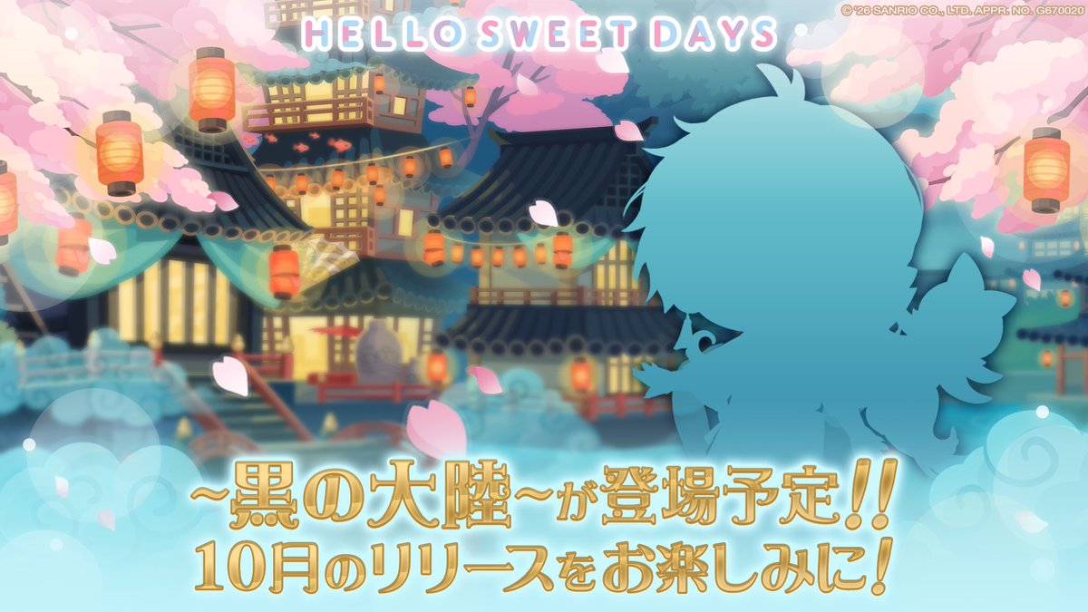 fragaria_sanrio's tweet photo. ◤🍓#ハロスイ コラボ情報🍓◢

サンリオ公式着せかえアプリ『ハロースイートデイズ』との
コラボ第三弾に「NOIR BOUQUET」が登場予定🖤

10月中のリリースをお楽しみに✨

現在はBLUE BOUQUETとのコラボを実施中だよ💙

🔽アプリDL
https://t.co/2yaAZTBSUg  

#フラガリアメモリーズ
#フラメモ3周年 https://t.co/EejIRPks72
