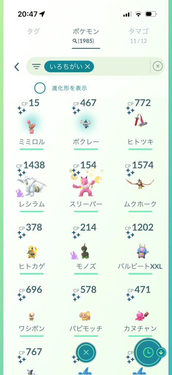 twingramxs's tweet photo. チェリンボ色違い出て欲しかったな
1匹は前に持ってたけど https://t.co/VpQs3a57FQ