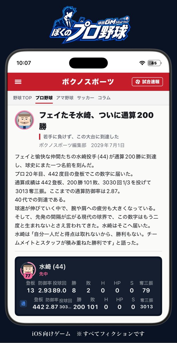 hamadarkgaia's tweet photo. 化け物　これが41歳で戦力外にいるとは

#ぼくプロ #ボクノスポーツ https://t.co/SfMGbmbUqS