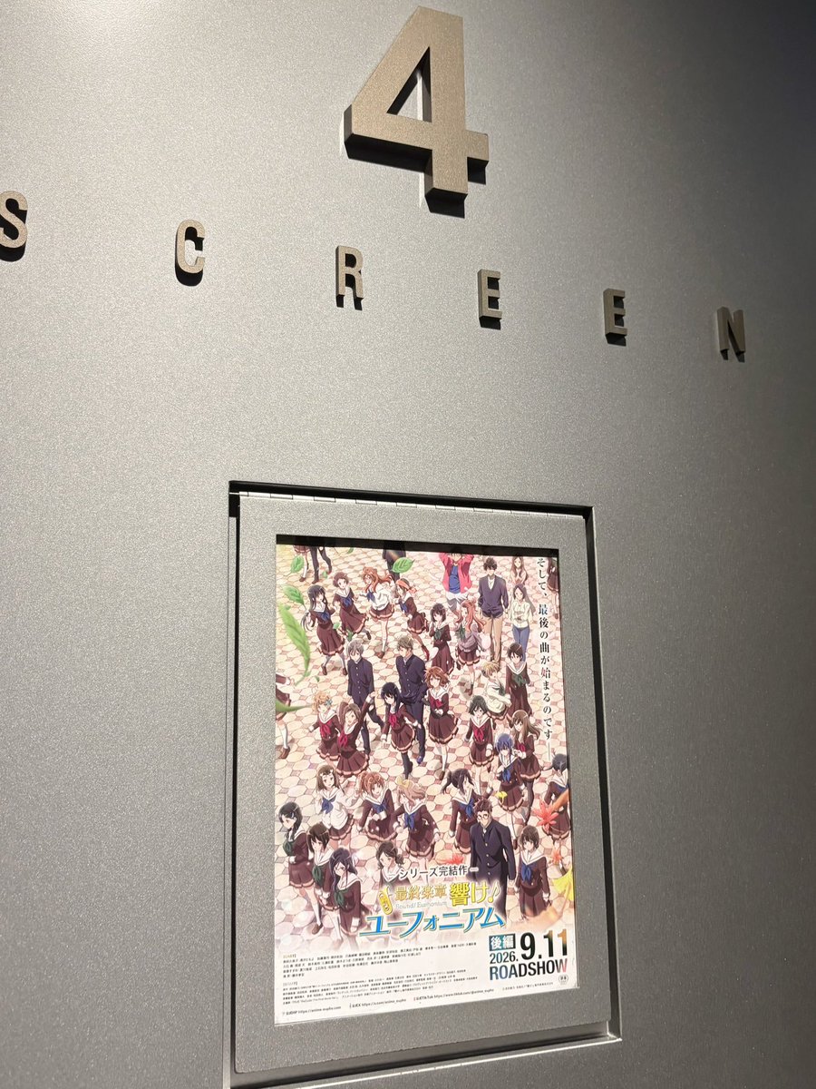 na_xchu_'s tweet photo. 本当に神😭😭😭
いつまでも大好きな作品です♡

#ユーフォ最終楽章 https://t.co/miZWp7n7mm