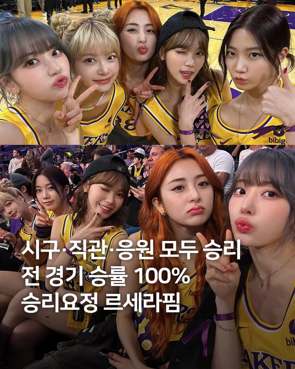 chaeshiro0801's tweet photo. 인스타에서 본건데 르세라핌 ��짜 ㄹㅈㄷ 승리요정들이네ㅋㅋㅋㅋㄱ https://t.co/Jlg9zXTX50