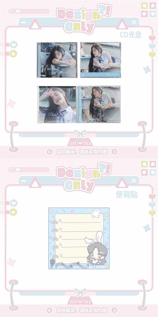 7ioxiz's tweet photo. 𝟐𝟎𝟐𝟔 𝒕𝒓𝒊𝒑𝒍𝒆𝑺 𝑾𝑶𝑹𝑳𝑫  𝑻𝑶𝑼𝑹 〈𝑨𝑵𝑫𝑳𝑬𝑺𝑺〉𝒊𝒏 𝑴𝑨𝑪𝑨𝑼 
❗️物料發放通知❗️
✨領取條件：1.cosmo個人Talk訂購記錄 2.關注@beiye777
✨數量說明：set包括應援紙袋、貼紙、便利貼、明信片✖️🔟份（CD專輯、中王扇不包含在set內）
#SOHYUN #박소현 
#tripleS #트리플에스 https://t.co/Pyo6nZbAW8