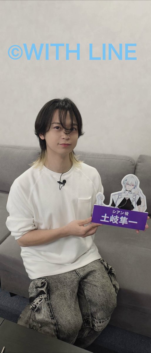 WITHLINEstaff's tweet photo. 【 #土岐隼一 】
「トキシカホリックのまるっと解剖学」にシアン役の土岐隼一が出演させていただきました💜ご視聴いただいた皆さまありがとうございました‼️引き続き応援をよろしくお願いいたします✨
#トキホリ解剖学 
#トキホリ https://t.co/MCaBDfeWzg