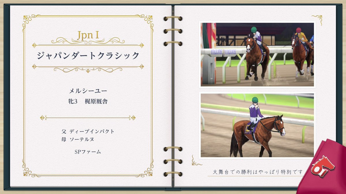 Special_Week8's tweet photo. G1三つ目はジャパンダートクラシック
地方しか勝てんの謎すぎる…
#ダビスタ2 https://t.co/fP9fwUjyrW