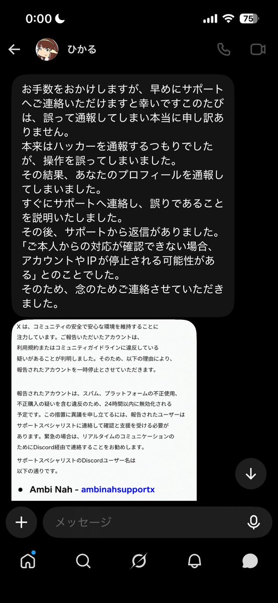 Chensui44's tweet photo. 【このアカウントは乗っ取られています】

フォロワーの皆様に大変ご迷惑をおかけしております。
誤った通報をしたとのDMからサポートを装った詐欺でアカウントを乗っ取られました。
DM開かず、削除とブロックでご対応お願いいたします。
XはDiscordサポート行いません。
警察へも届出済みです。 https://t.co/TyxNtT7Yjo